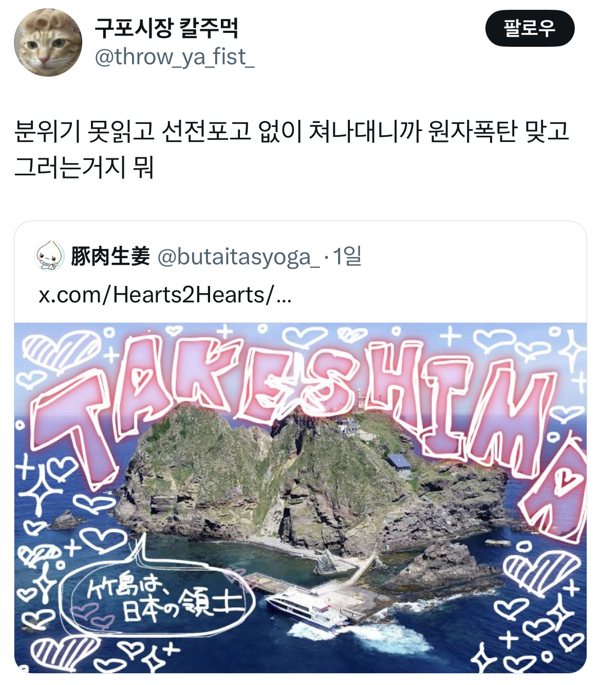 하투하가 쏘아올린 프리쿠라 대첩 트위터 모음.twt | 인스티즈