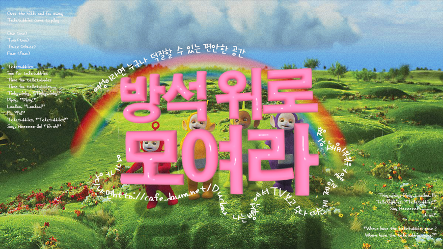  비혼에 대한 갓세븐 뱀뱀과 NCT 도영의 생각.twt