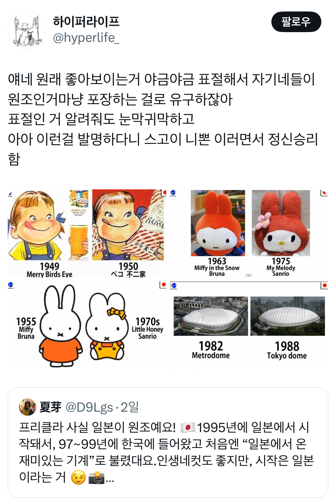하투하가 쏘아올린 프리쿠라 대첩 트위터 모음.twt | 인스티즈