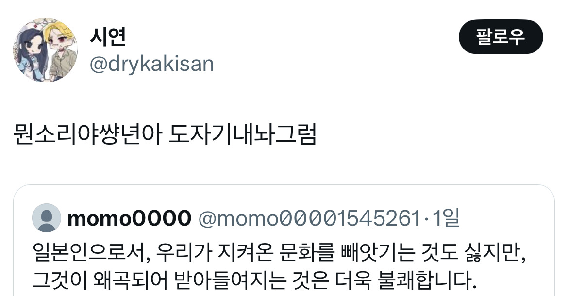 하투하가 쏘아올린 프리쿠라 대첩 트위터 모음.twt | 인스티즈