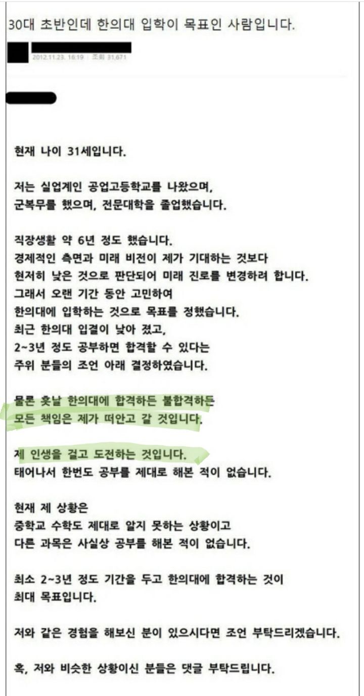  30대 초에 진로 확 바꿔서 도전하는 사람들 정말 많은 거 같은 달글... (대학 ..