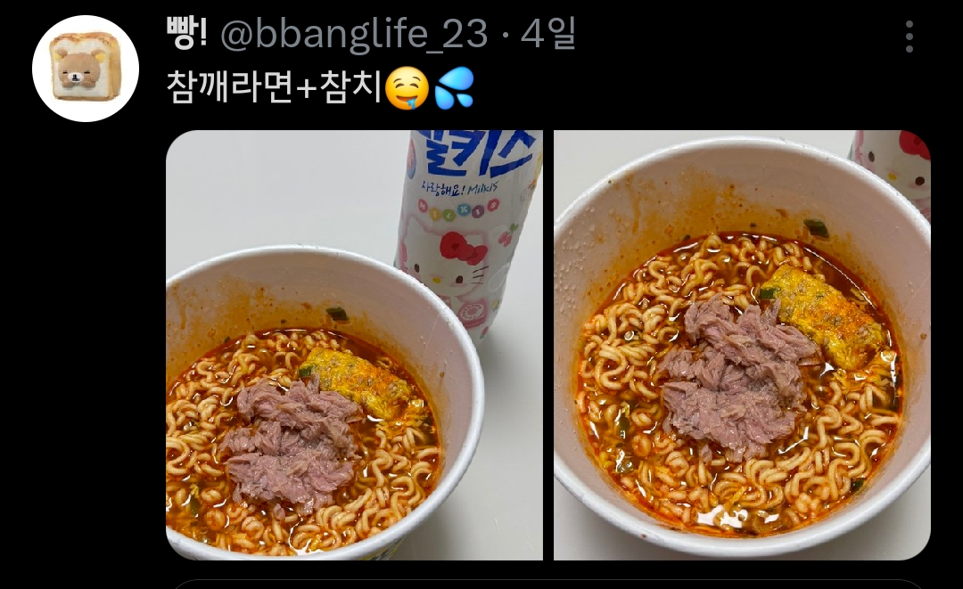 은근 맛있다는 참깨라면+참치캔 조합 | 인스티즈