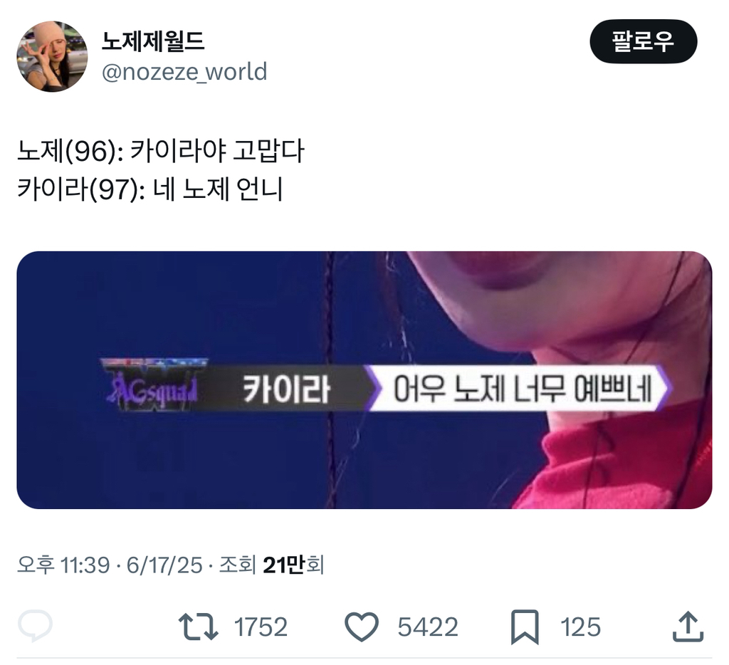 K휀걸들에 정신 못체리는 스우파햄들.jpg | 인스티즈