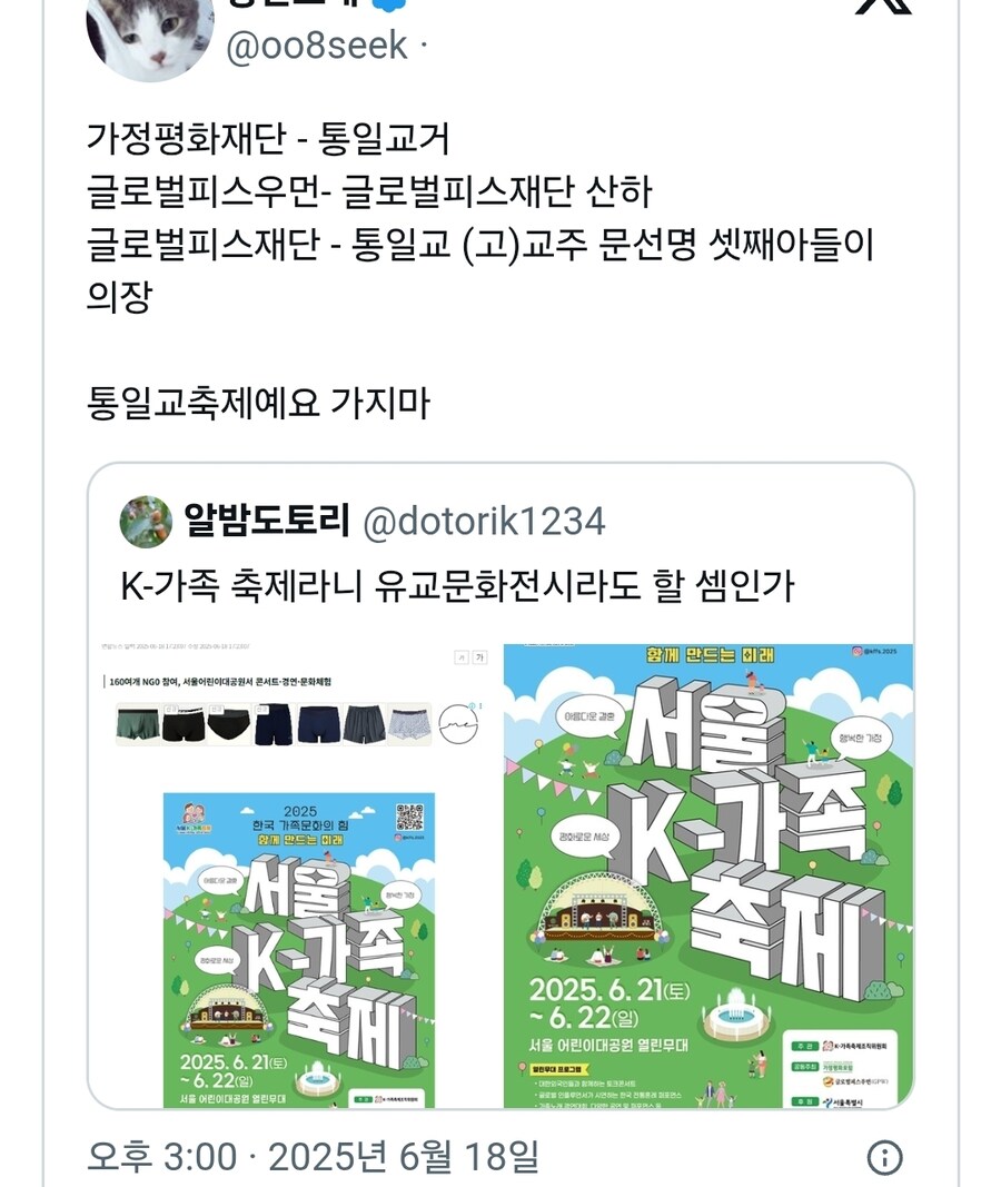  서울시가 후원해주는 k가족축제1