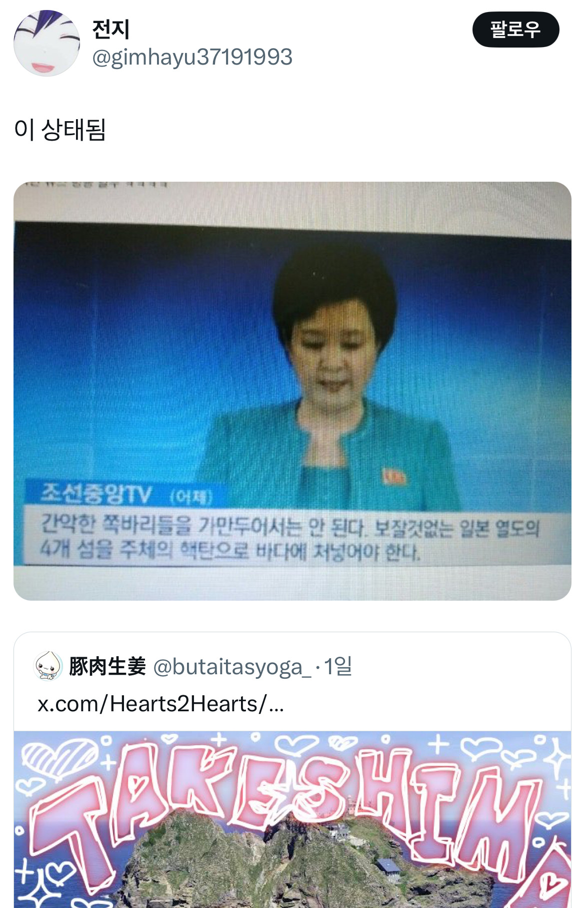 하투하가 쏘아올린 프리쿠라 대첩 트위터 모음.twt | 인스티즈