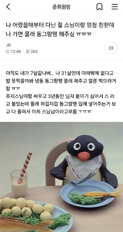 준바오들 준웃 조금 모음 | 인스티즈