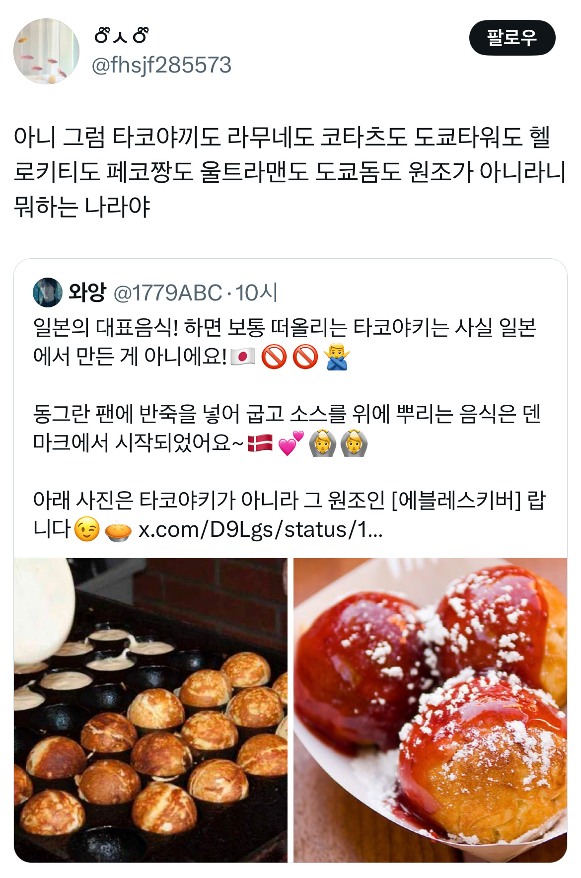 하투하가 쏘아올린 프리쿠라 대첩 트위터 모음.twt | 인스티즈