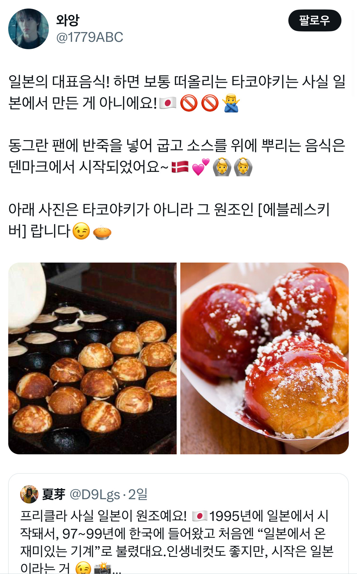 하투하가 쏘아올린 프리쿠라 대첩 트위터 모음.twt | 인스티즈