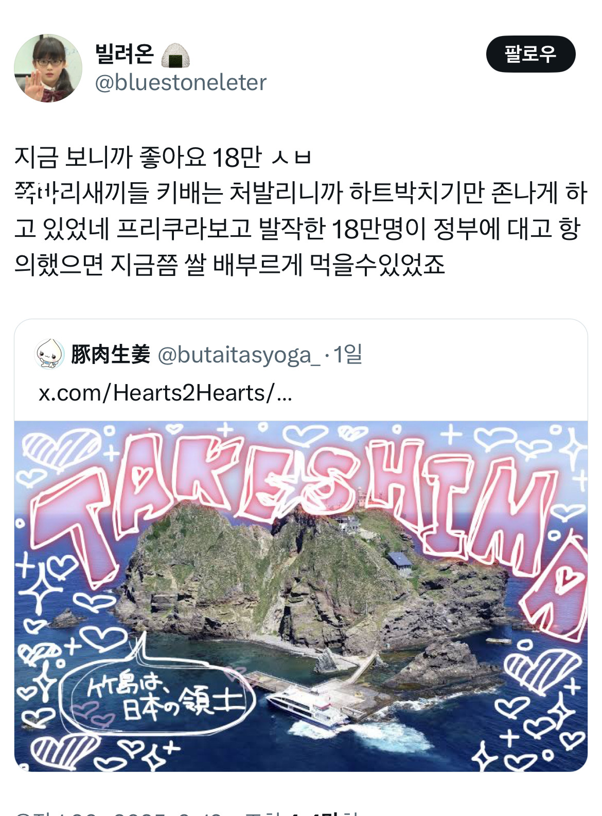 하투하가 쏘아올린 프리쿠라 대첩 트위터 모음.twt | 인스티즈