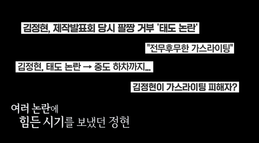 배우 김정현이 논란 이후 가졌다는 마인드 | 인스티즈
