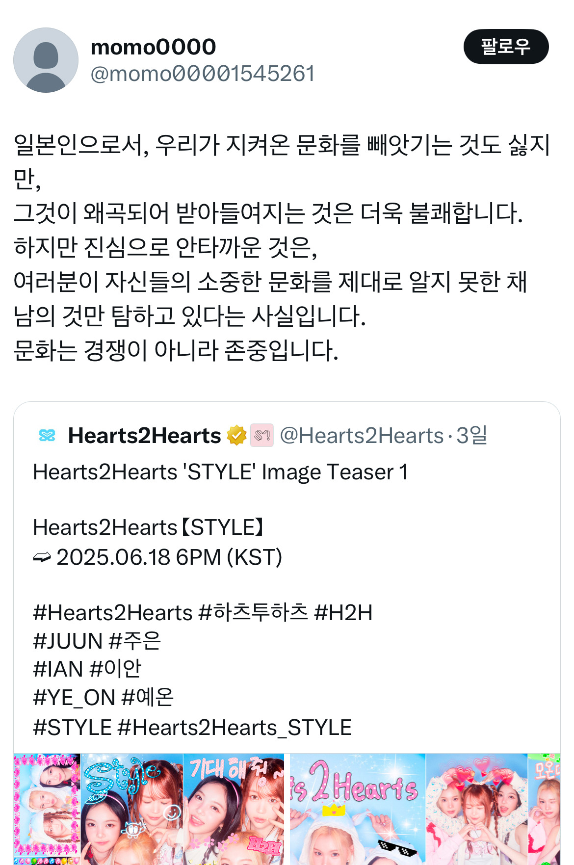 하투하가 쏘아올린 프리쿠라 대첩 트위터 모음.twt | 인스티즈