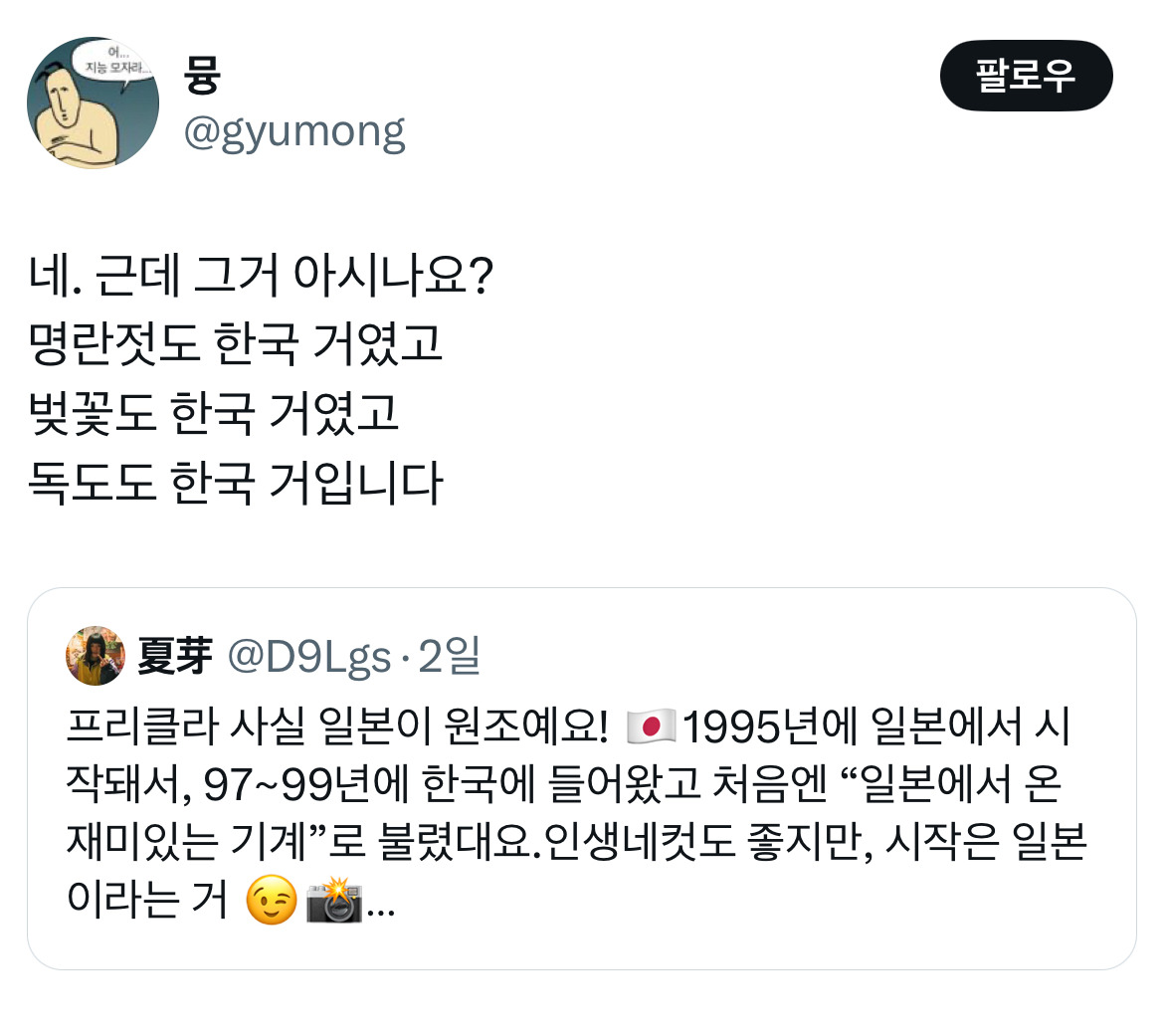 하투하가 쏘아올린 프리쿠라 대첩 트위터 모음.twt | 인스티즈