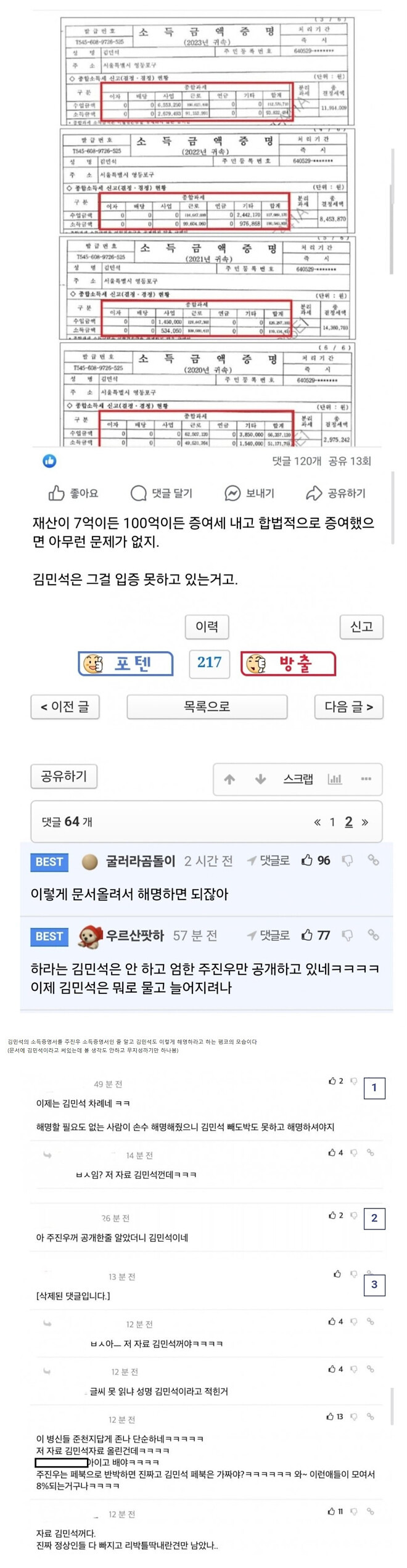 에서 짓한거 매불쇼에서 조롱 갈김ㅋㅋㅋㅋㅋㅋㅋㅋㅋㅋㅋㅋㅋㅋㅋㅋㅋㅋㅋㅋㅋㅋ | 인스티즈