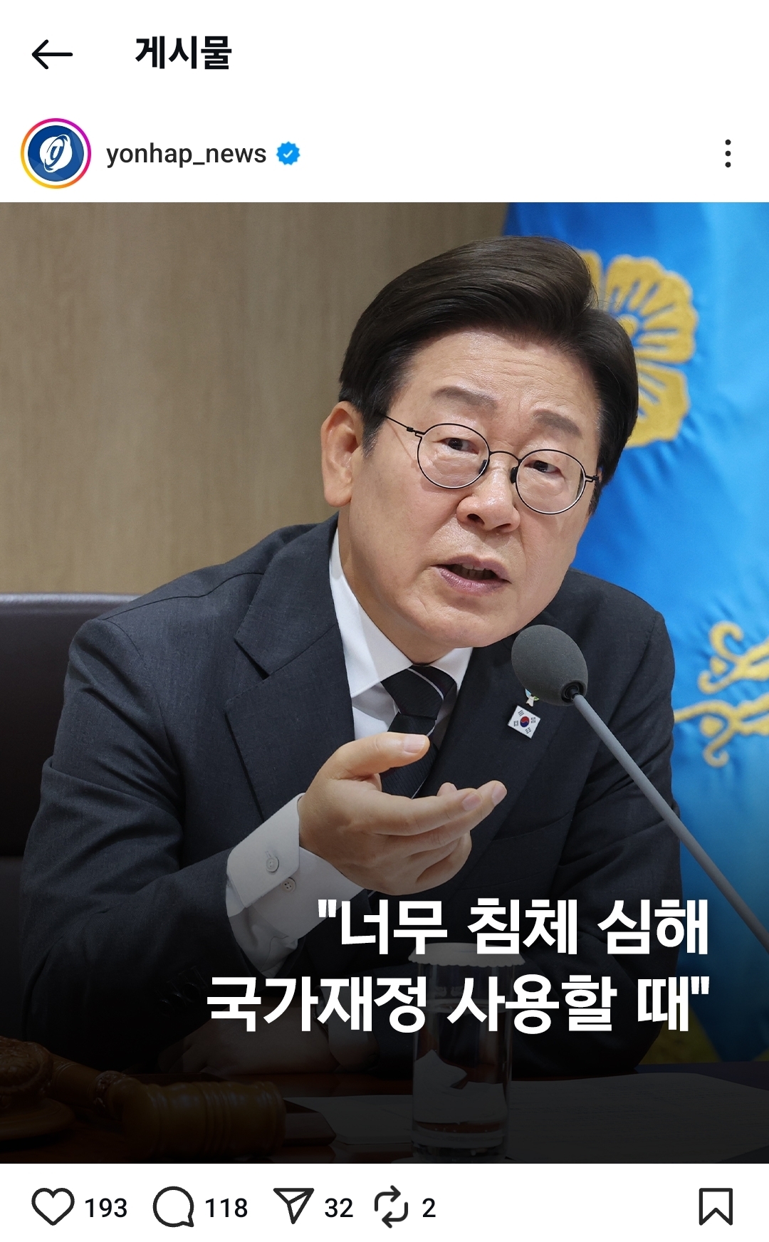 민생쿠폰 관련 인스타 뉴스 모음 (댓관 ㄱㄱ) | 인스티즈