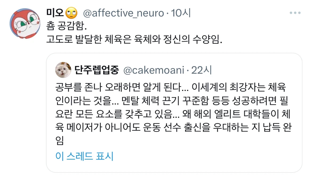 공부를 정말 오래하면 알게된다… twt | 인스티즈