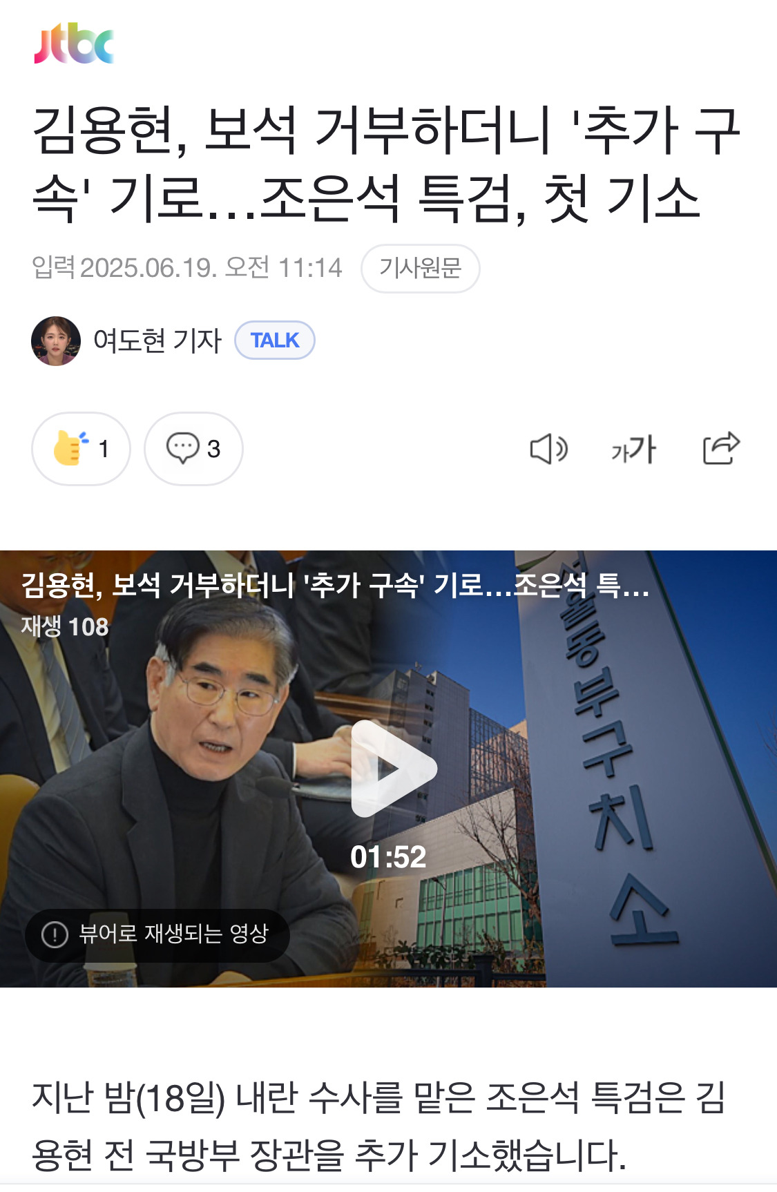 김용현, 보석 거부하더니 '추가 구속' 기로…조은석 특검, 첫 기소 | 인스티즈