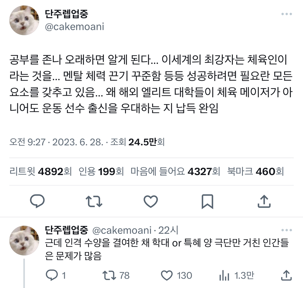 공부를 정말 오래하면 알게된다… twt7