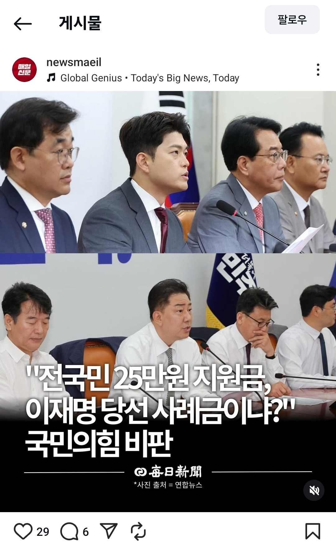 민생쿠폰 관련 인스타 뉴스 모음 (댓관 ㄱㄱ) | 인스티즈