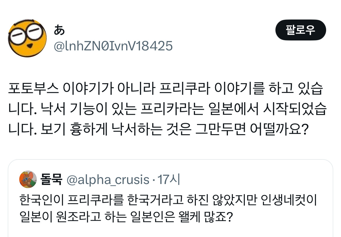 하투하가 쏘아올린 프리쿠라 대첩 트위터 모음.twt | 인스티즈