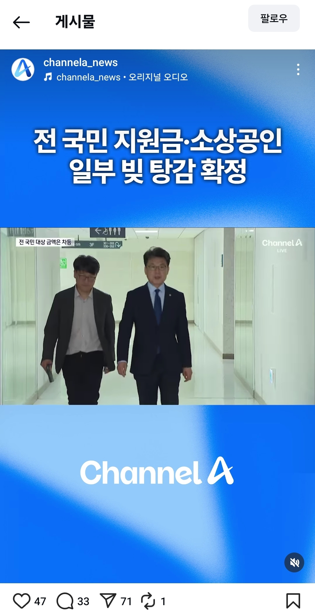 민생쿠폰 관련 인스타 뉴스 모음 (댓관 ㄱㄱ) | 인스티즈