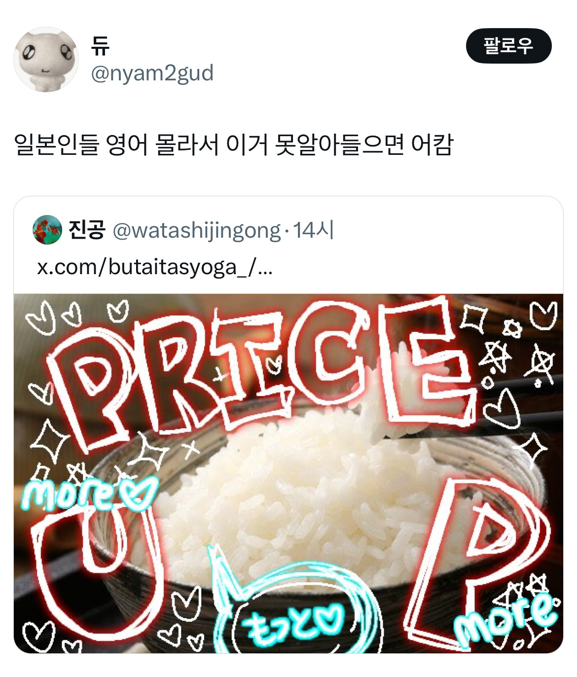 하투하가 쏘아올린 프리쿠라 대첩 트위터 모음.twt | 인스티즈