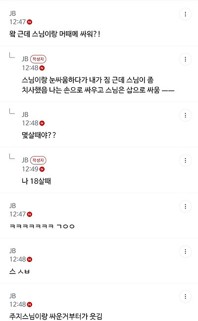 준바오들 준웃 조금 모음 | 인스티즈