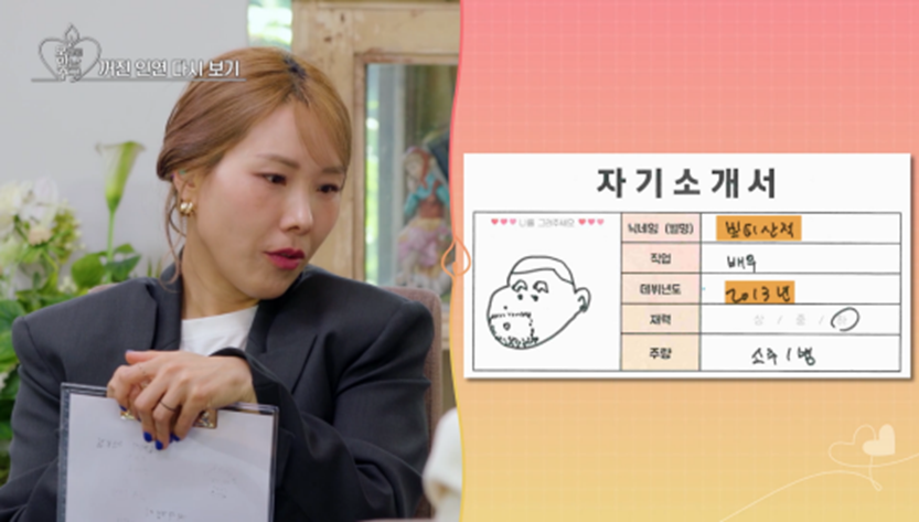미래 애인 위해서 500원 천개 모으는 중이라는 배우 박광재 | 인스티즈