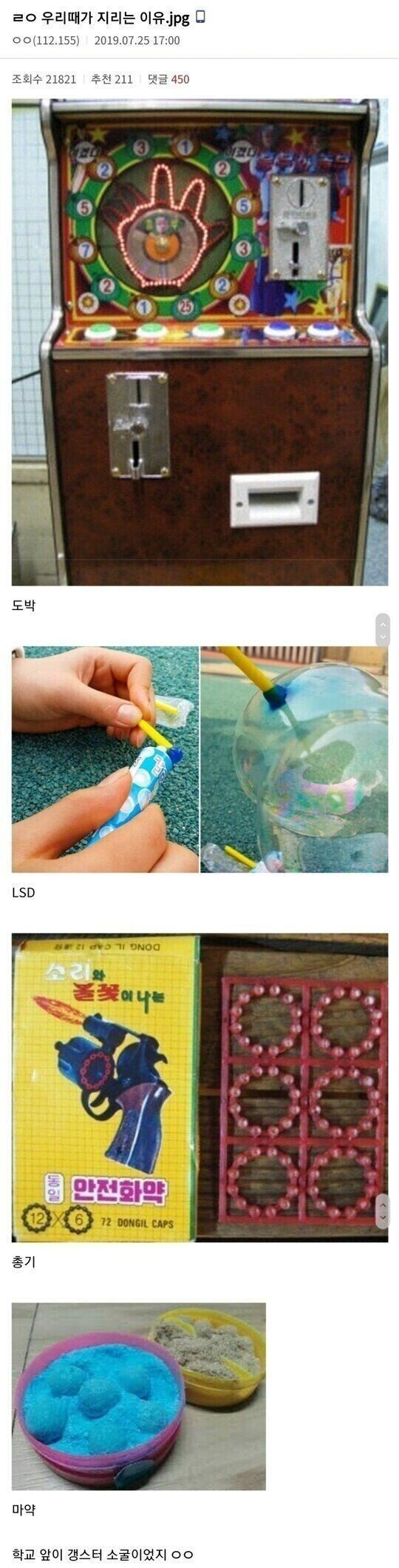  8090세대가 엄청난 이유1