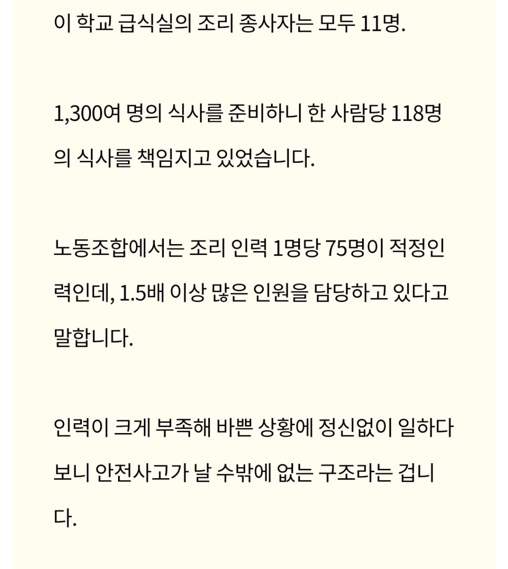 손가락 절단됐는데.. 동료 조리사는 점심 준비 | 인스티즈
