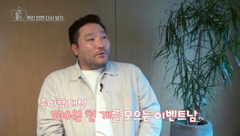 미래 애인 위해서 500원 천개 모으는 중이라는 배우 박광재 | 인스티즈