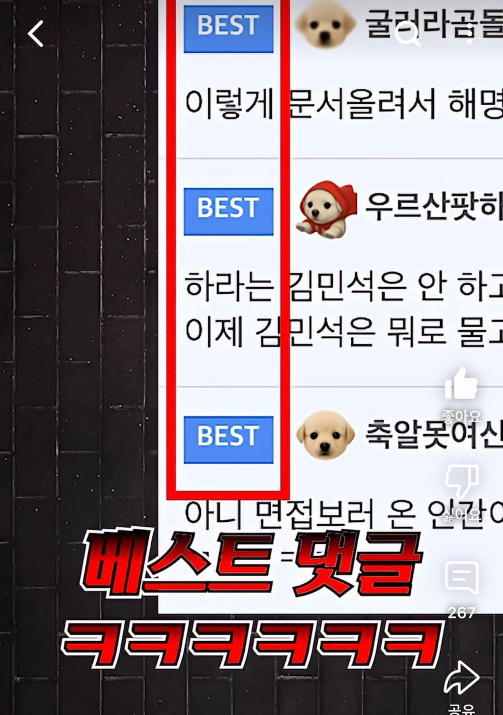 에서 짓한거 매불쇼에서 조롱 갈김ㅋㅋㅋㅋㅋㅋㅋㅋㅋㅋㅋㅋㅋㅋㅋㅋㅋㅋㅋㅋㅋㅋ | 인스티즈