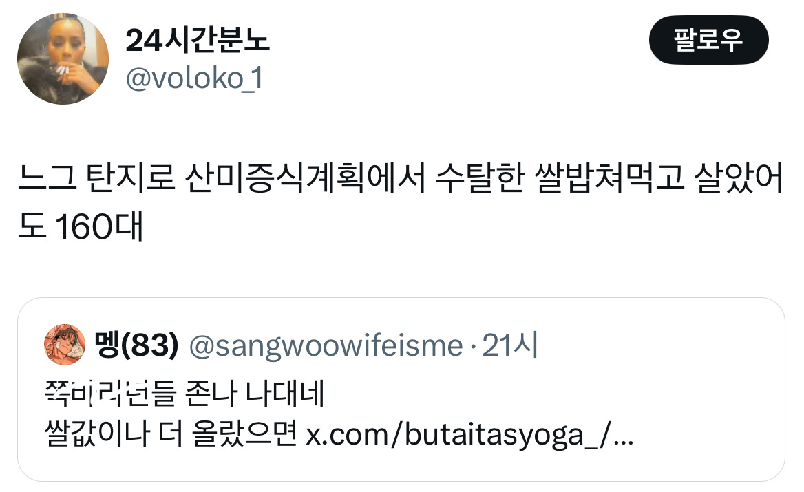 하투하가 쏘아올린 프리쿠라 대첩 트위터 모음.twt | 인스티즈