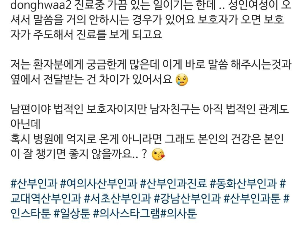 산부인과 의사가 본다는 이해 안가는 환자.jpg | 인스티즈
