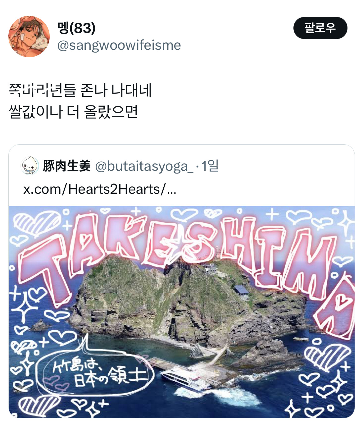 하투하가 쏘아올린 프리쿠라 대첩 트위터 모음.twt | 인스티즈