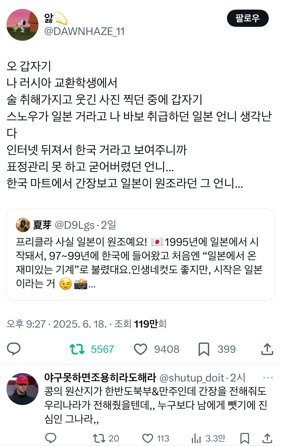하투하가 쏘아올린 프리쿠라 대첩 트위터 모음.twt | 인스티즈