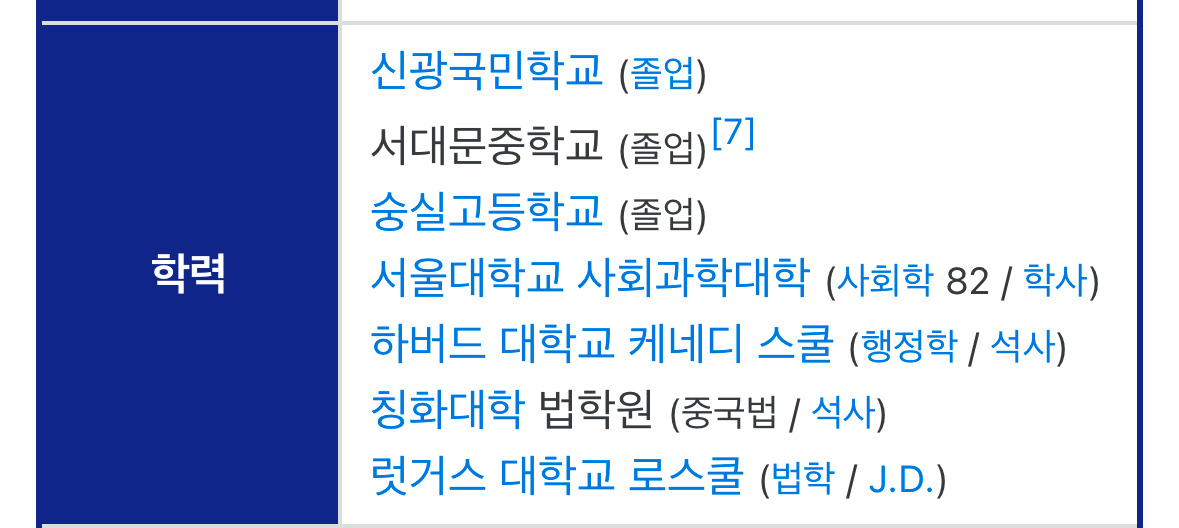  김민석 국무총리 후보자 칭화대 관련 중국 다녀온 내역
