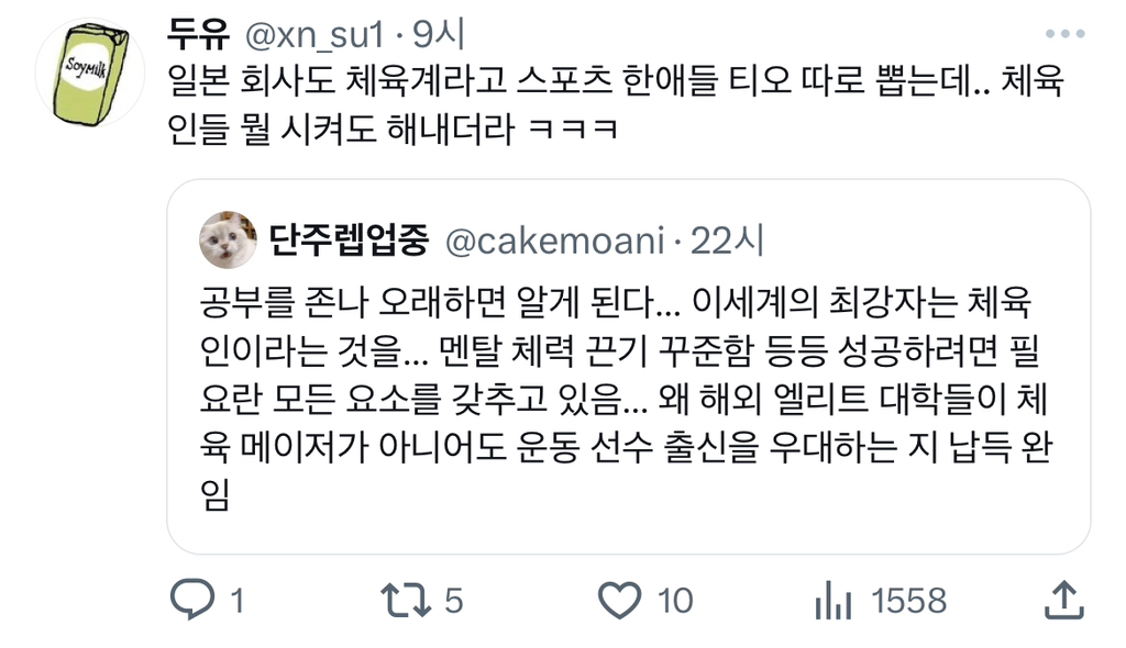 공부를 정말 오래하면 알게된다… twt | 인스티즈