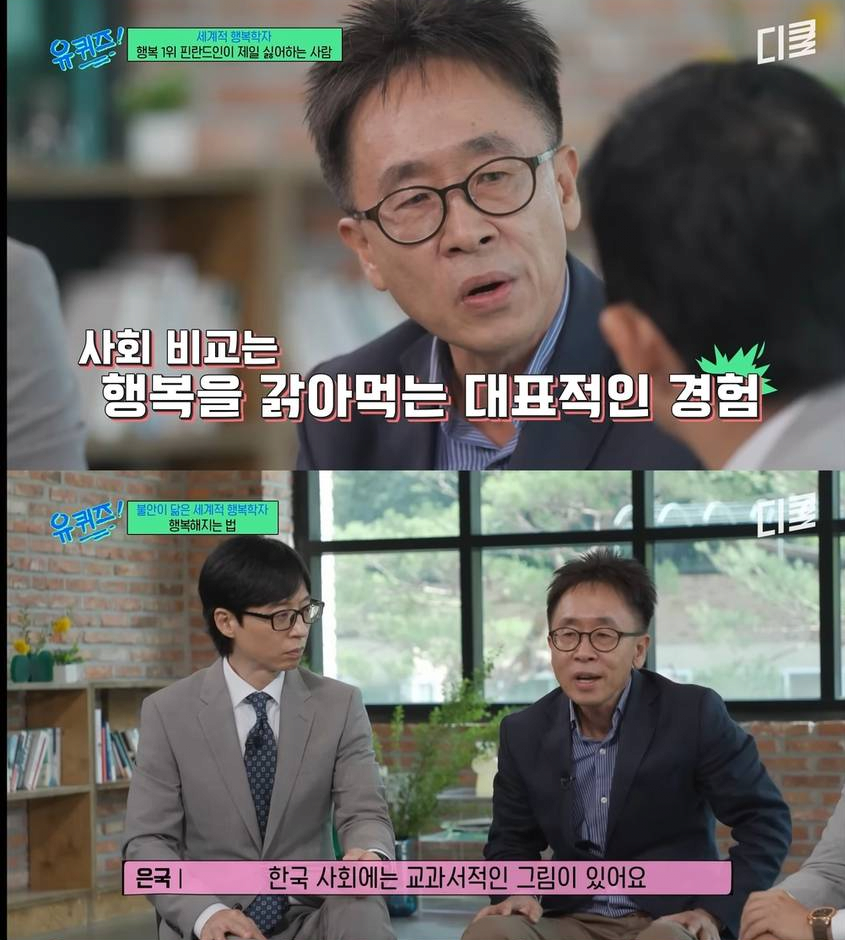 행복의 기준 | 인스티즈