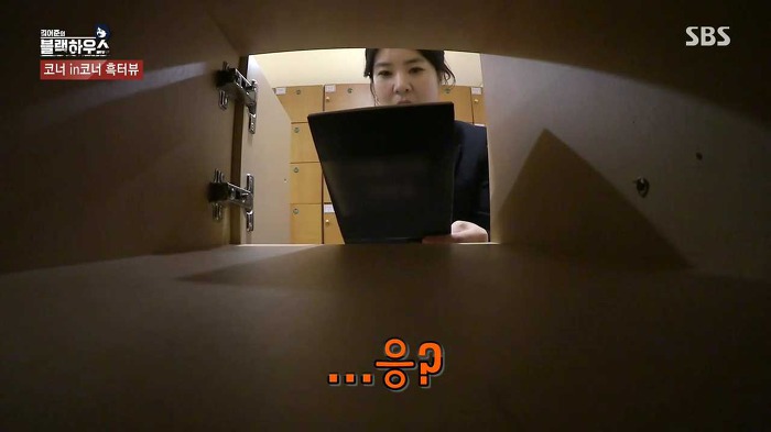 [블랙하우스] MB 쫒아다닌 강유미 짱웃 포인트 ㅋㅋㅋㅋㅋ | 인스티즈