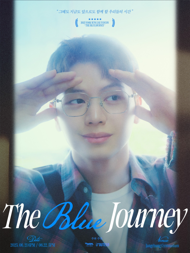  육성재, 오늘 단독 팬콘서트