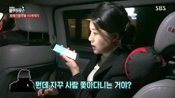[블랙하우스] MB 쫒아다닌 강유미 짱웃 포인트 ㅋㅋㅋㅋㅋ | 인스티즈