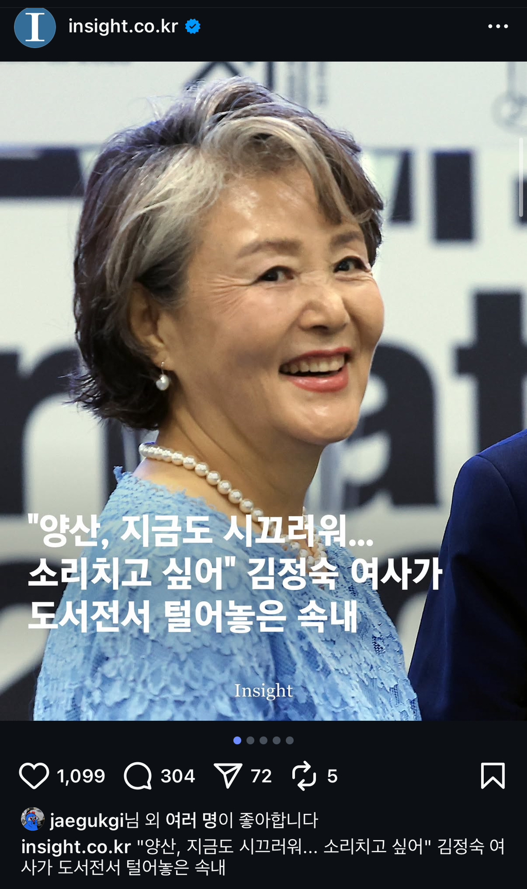  2찍들 몰려온 인스타 피드 모음🚨
