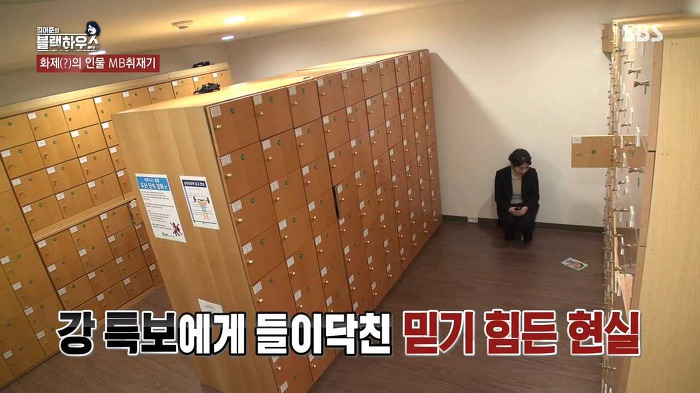 [블랙하우스] MB 쫒아다닌 강유미 짱웃 포인트 ㅋㅋㅋㅋㅋ | 인스티즈