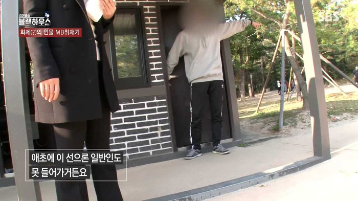 [블랙하우스] MB 쫒아다닌 강유미 짱웃 포인트 ㅋㅋㅋㅋㅋ | 인스티즈