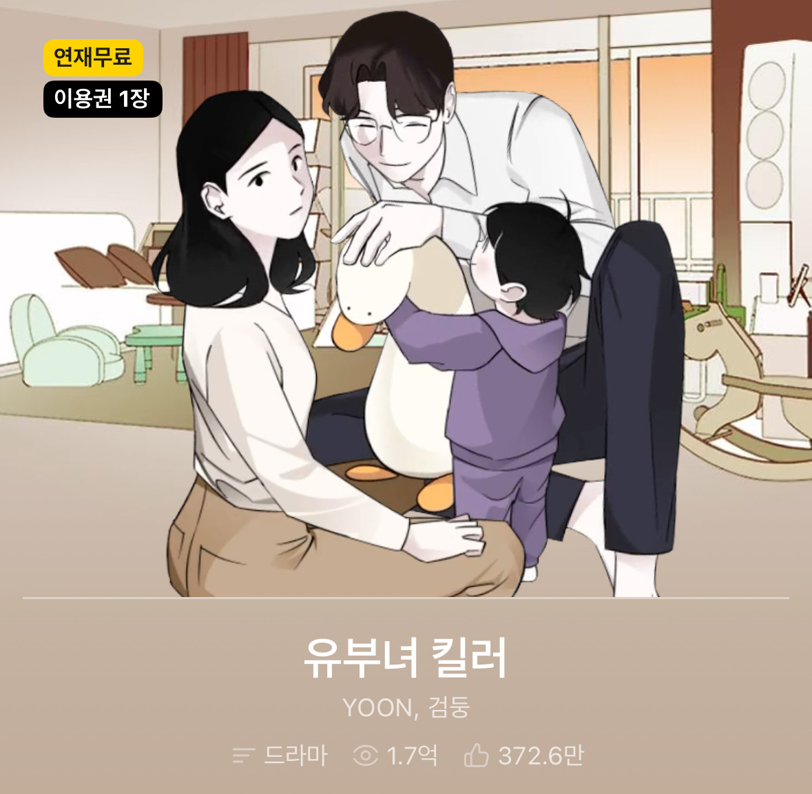 '킹피셔'가 돌아왔어 | 인스티즈