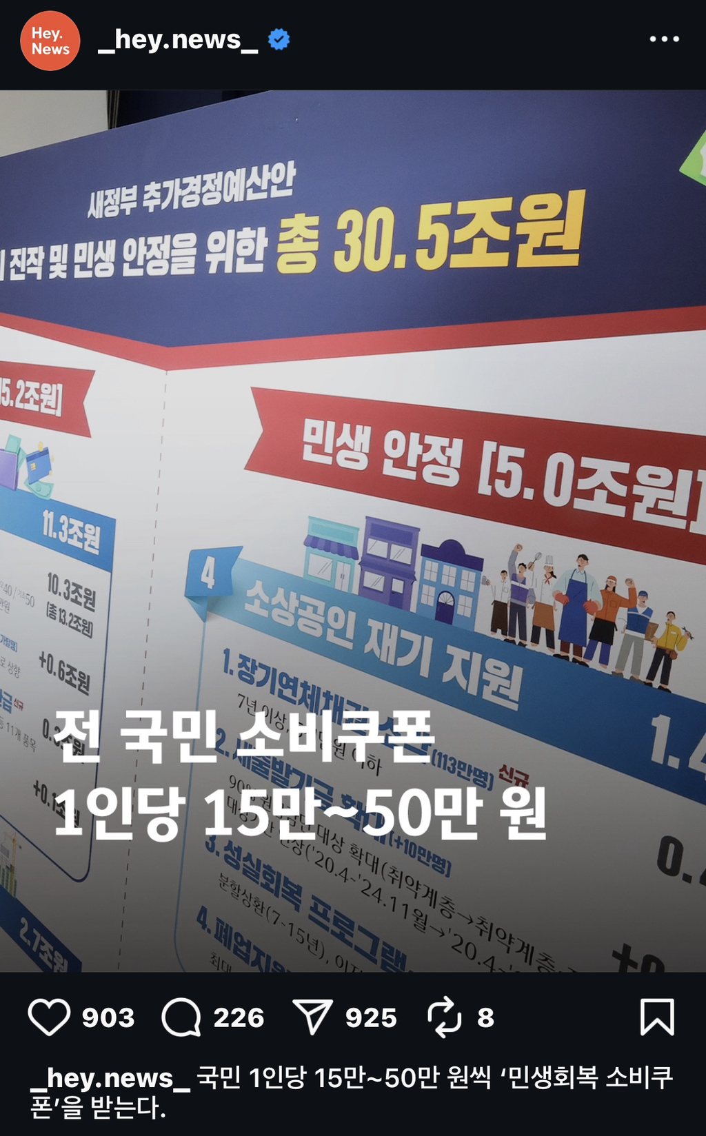 [인스타] 이재명 정부, 소비쿠폰 인스타 모음🔥🔥 | 인스티즈