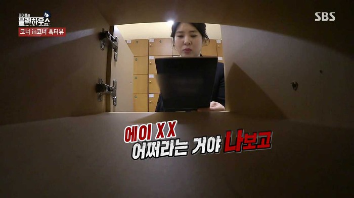 [블랙하우스] MB 쫒아다닌 강유미 짱웃 포인트 ㅋㅋㅋㅋㅋ | 인스티즈