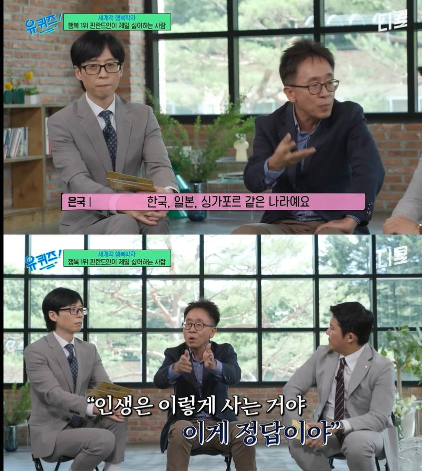 행복의 기준 | 인스티즈