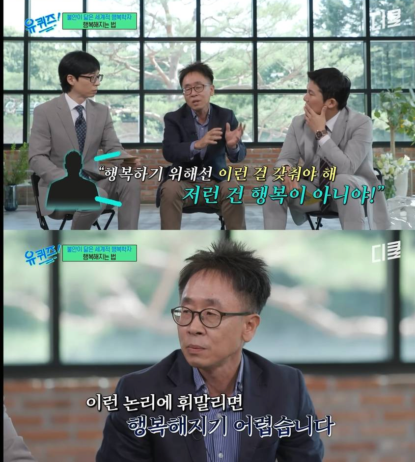 행복의 기준 | 인스티즈