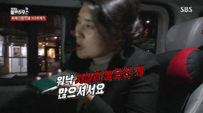 [블랙하우스] MB 쫒아다닌 강유미 짱웃 포인트 ㅋㅋㅋㅋㅋ | 인스티즈